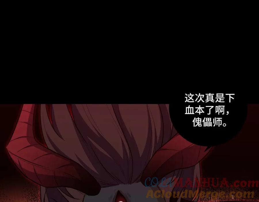 猎杀吾爱 - 第116话 二次超频 - 第73张图