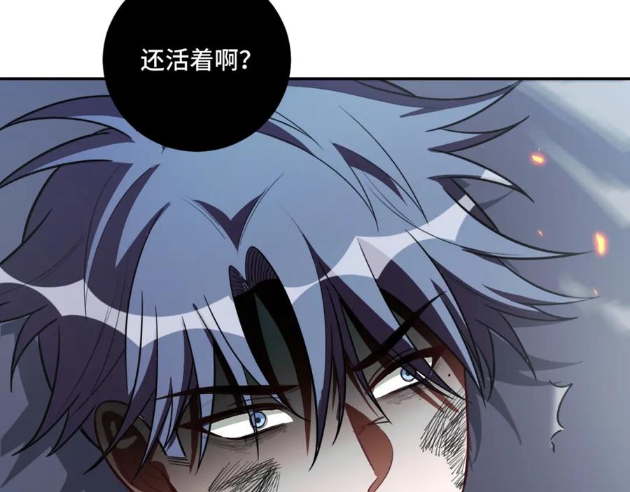 猎杀吾爱 - 第116话 二次超频 - 第56张图