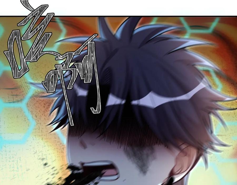 猎杀吾爱 - 第116话 二次超频 - 第84张图