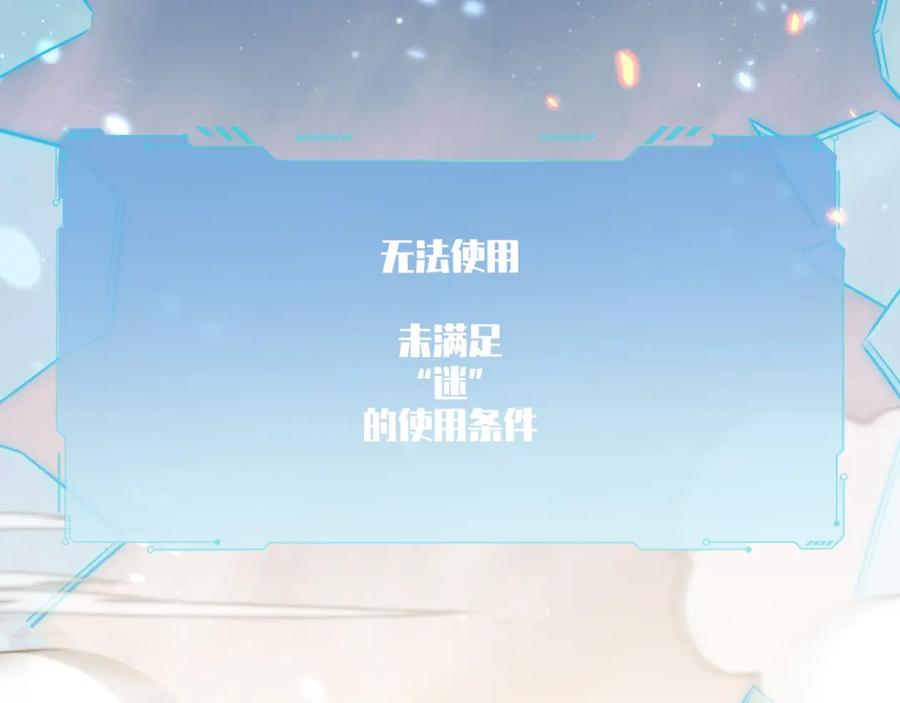 猎杀吾爱 - 第116话 二次超频 - 第108张图