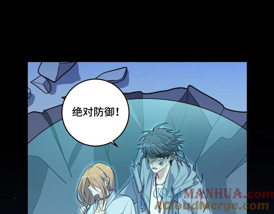 猎杀吾爱 - 第116话 二次超频 - 第61张图