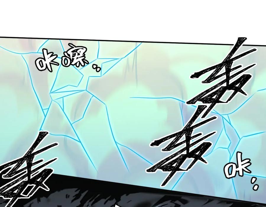 猎杀吾爱 - 第116话 二次超频 - 第100张图