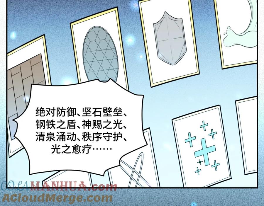 猎杀吾爱 - 第116话 二次超频 - 第69张图