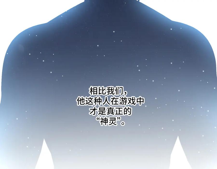 猎杀吾爱 - 第116话 二次超频 - 第31张图