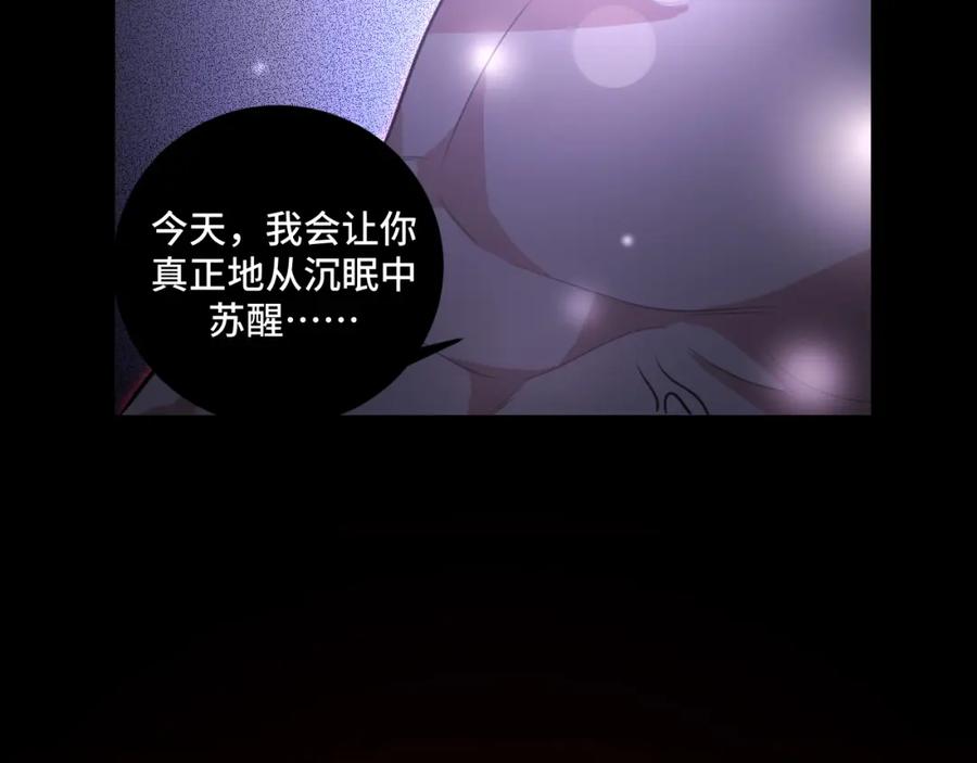 猎杀吾爱 - 第116话 二次超频 - 第122张图