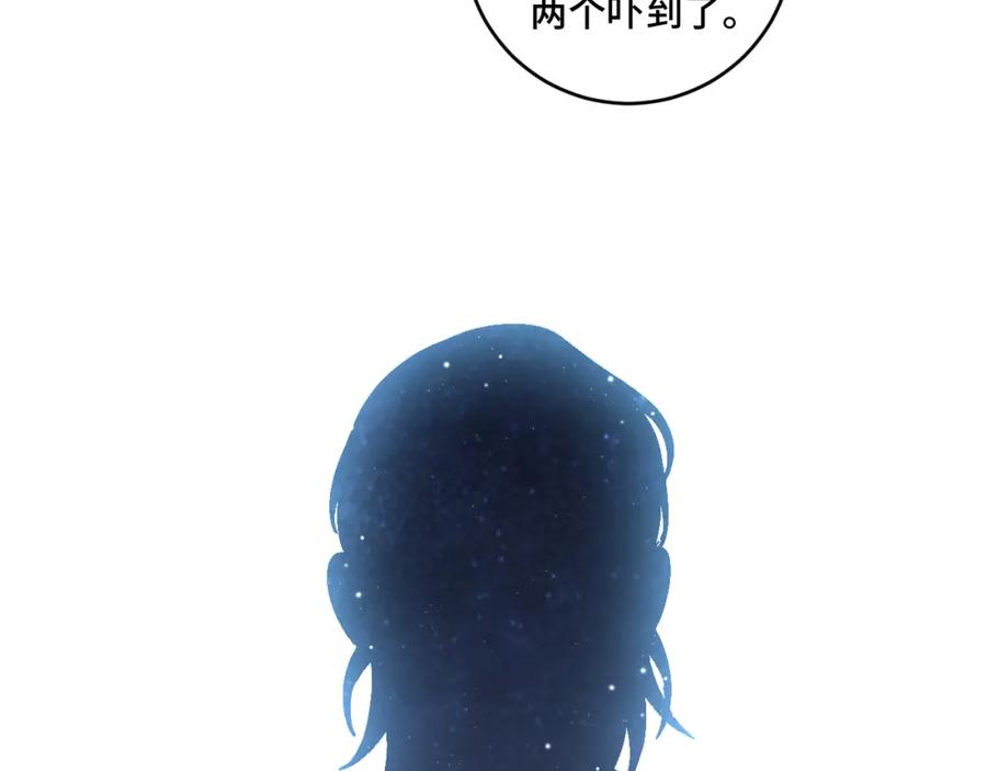 猎杀吾爱 - 第116话 二次超频 - 第30张图