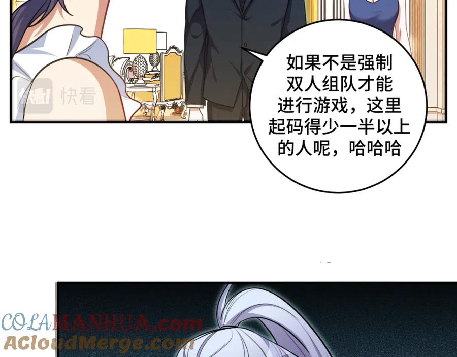 猎杀吾爱 - 第116话 二次超频 - 第13张图