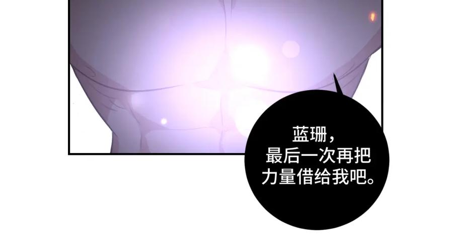 猎杀吾爱 - 第116话 二次超频 - 第120张图