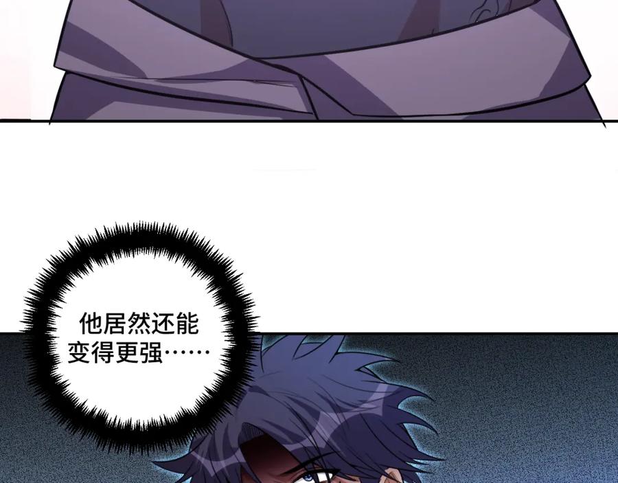 猎杀吾爱 - 第116话 二次超频 - 第126张图