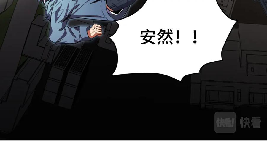 猎杀吾爱 - 第116话 二次超频 - 第40张图