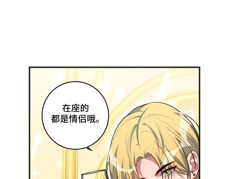 猎杀吾爱 - 第116话 二次超频 - 第10张图