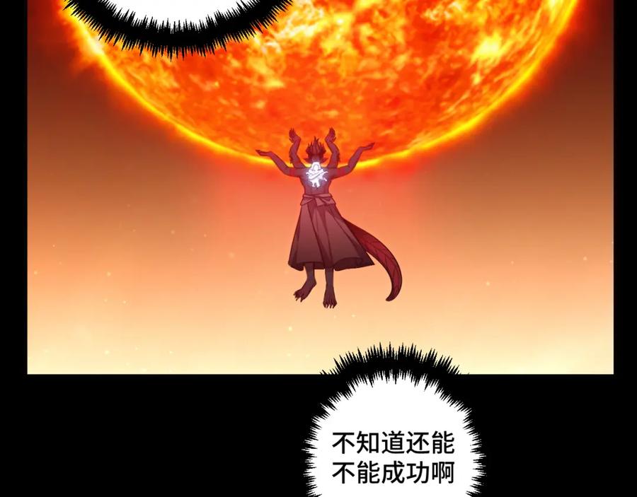 猎杀吾爱 - 第116话 二次超频 - 第132张图