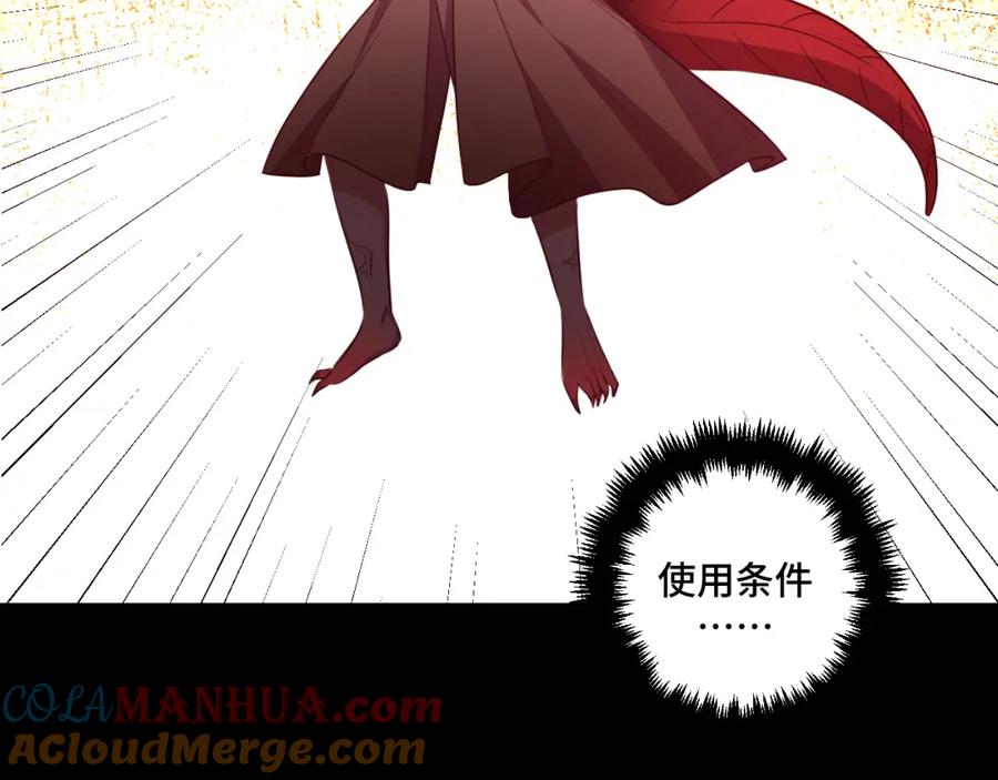 猎杀吾爱 - 第116话 二次超频 - 第129张图