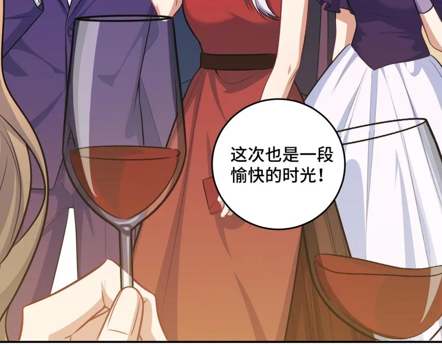 猎杀吾爱 - 第116话 二次超频 - 第3张图