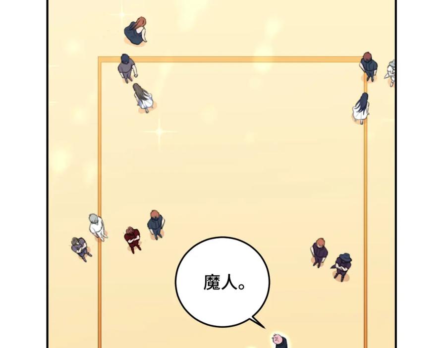 猎杀吾爱 - 第116话 二次超频 - 第19张图