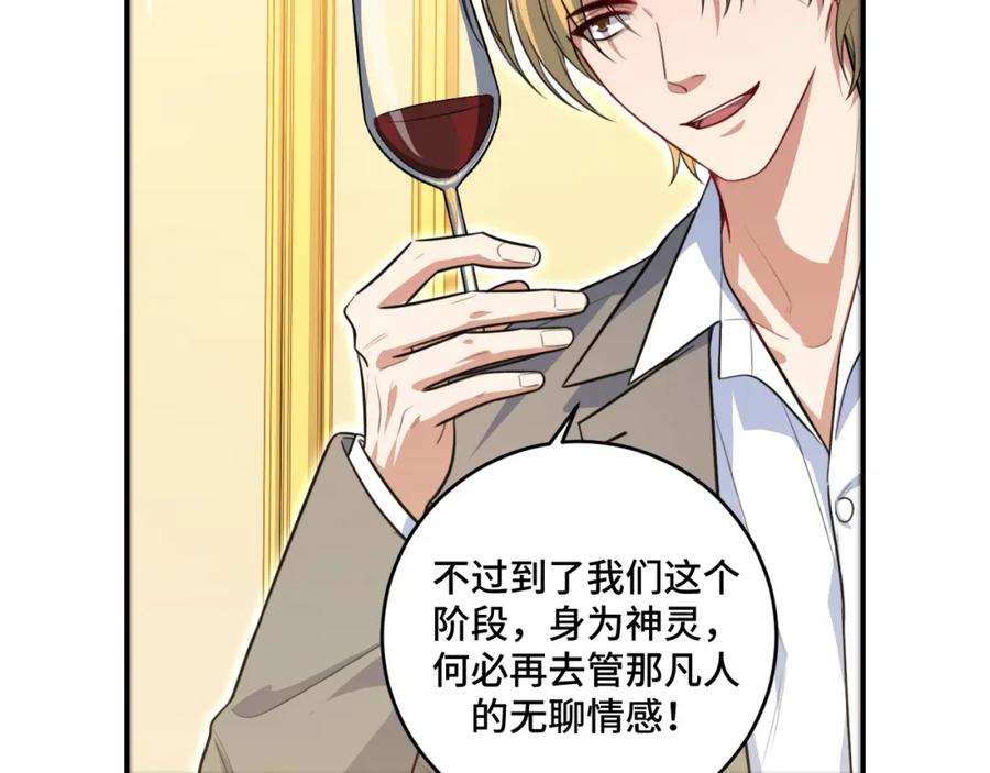 猎杀吾爱 - 第116话 二次超频 - 第11张图