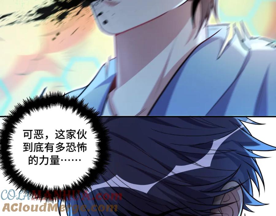 猎杀吾爱 - 第116话 二次超频 - 第85张图