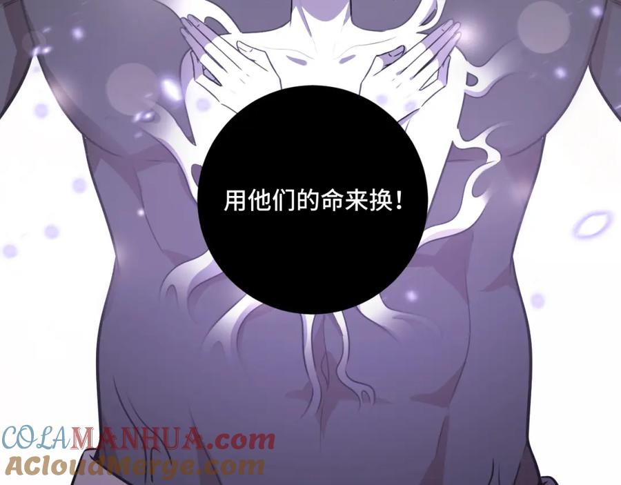 猎杀吾爱 - 第116话 二次超频 - 第125张图