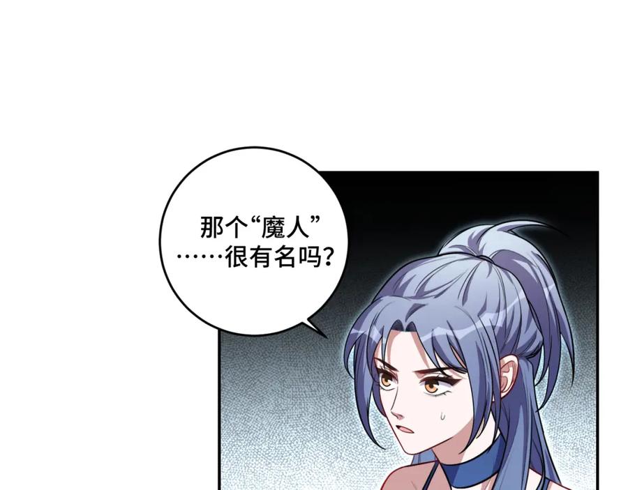 猎杀吾爱 - 第116话 二次超频 - 第27张图