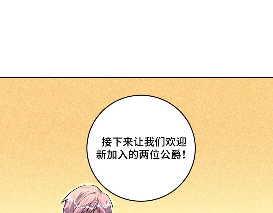 猎杀吾爱 - 第116话 二次超频 - 第4张图