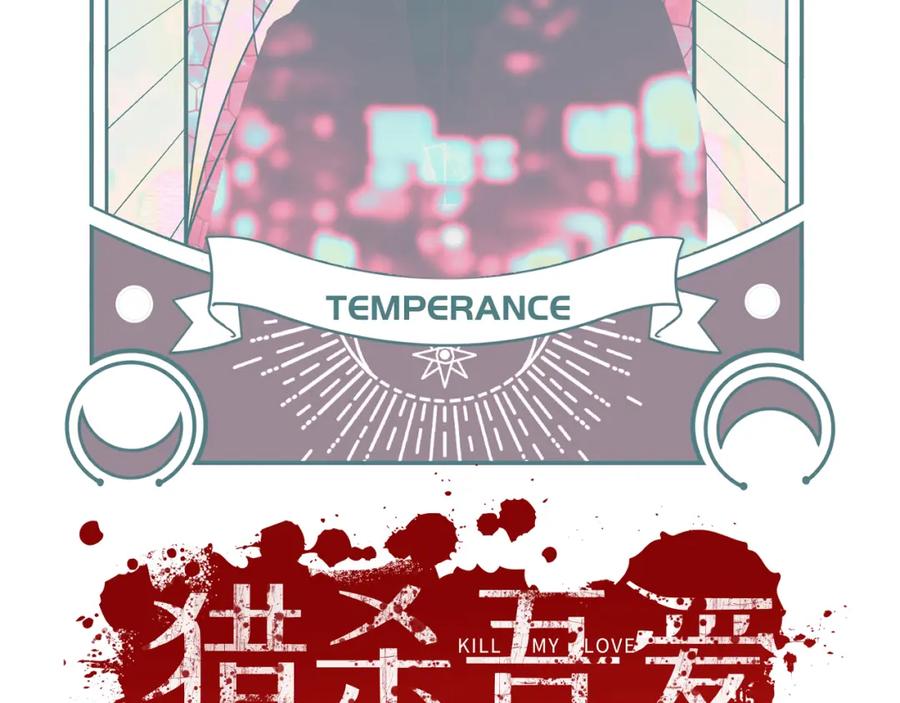 猎杀吾爱 - 第116话 二次超频 - 第34张图