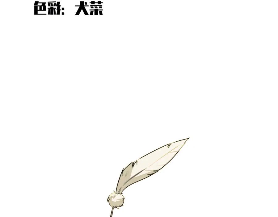 猎杀吾爱 - 第116话 二次超频 - 第36张图