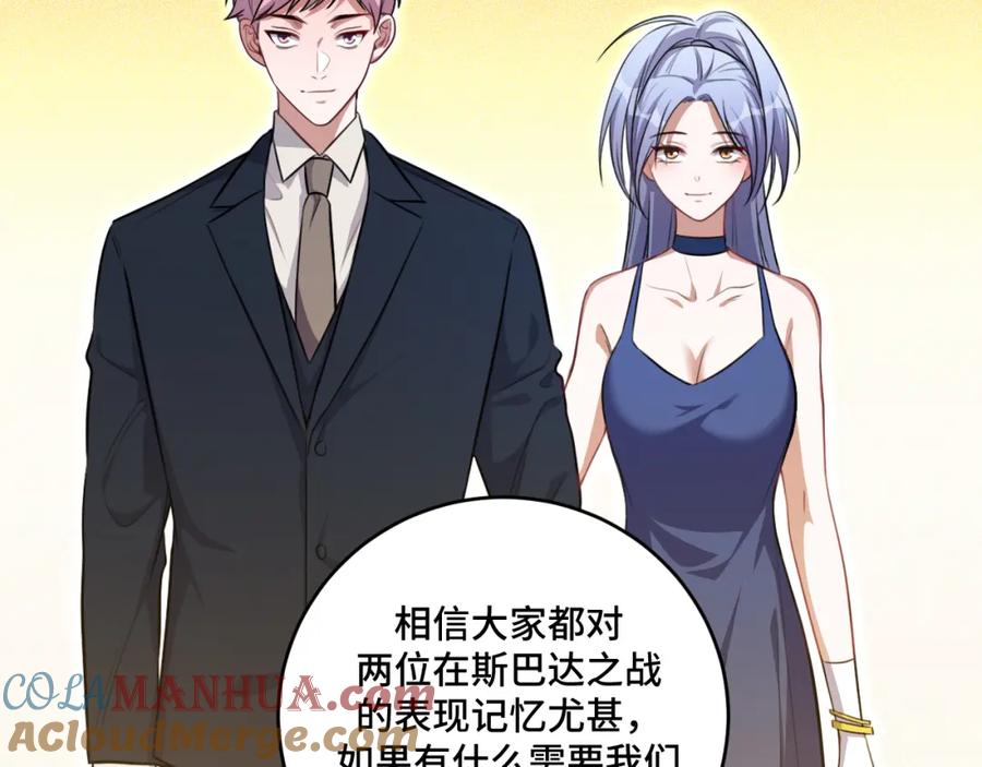 猎杀吾爱 - 第116话 二次超频 - 第5张图