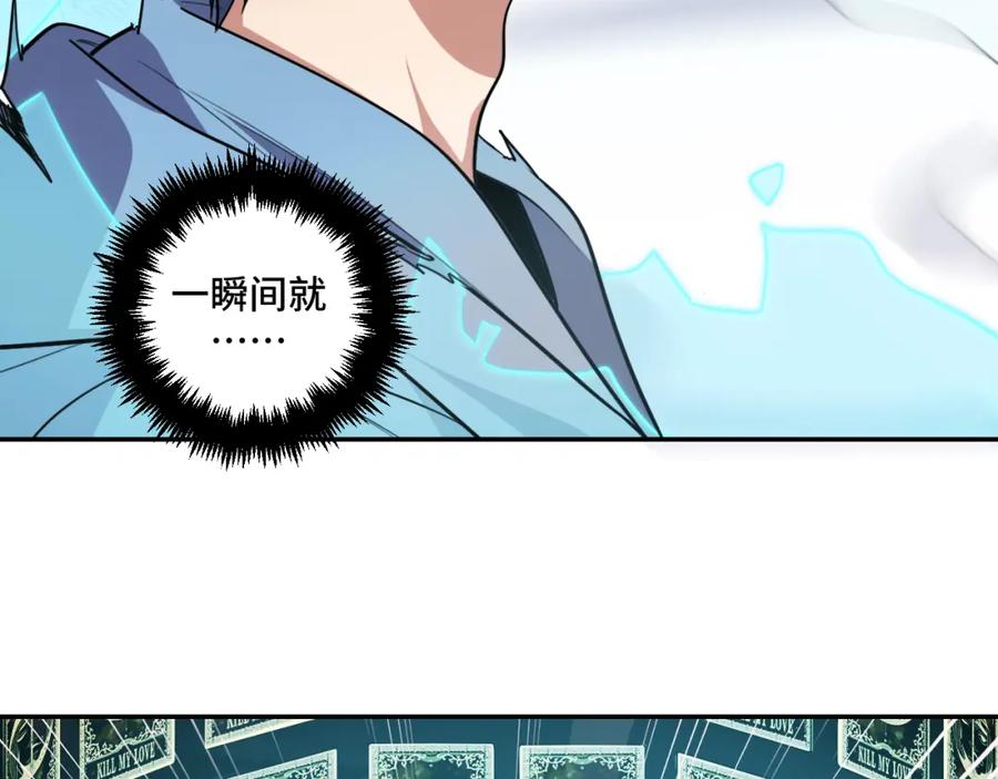 猎杀吾爱 - 第116话 二次超频 - 第66张图