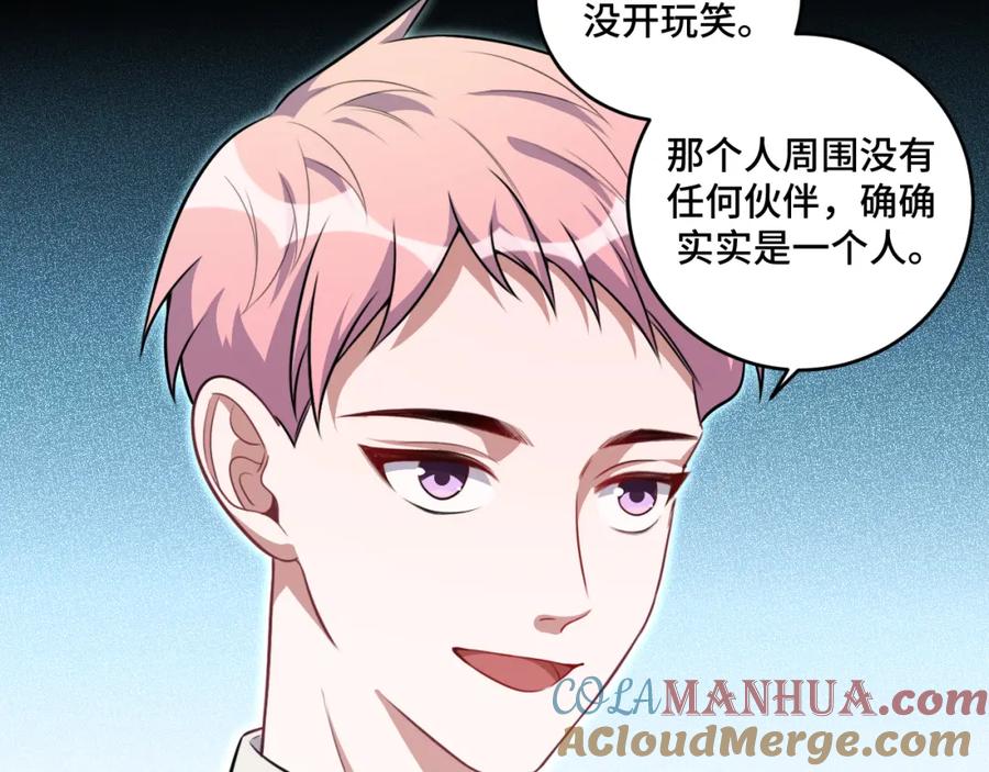 猎杀吾爱 - 第116话 二次超频 - 第17张图