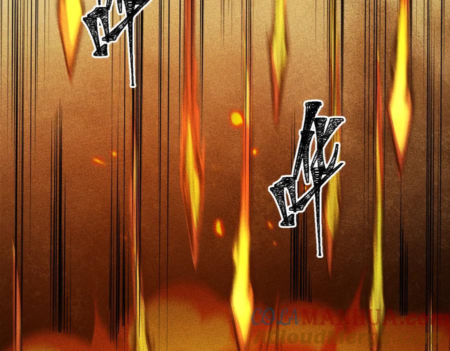 猎杀吾爱 - 第116话 二次超频 - 第81张图