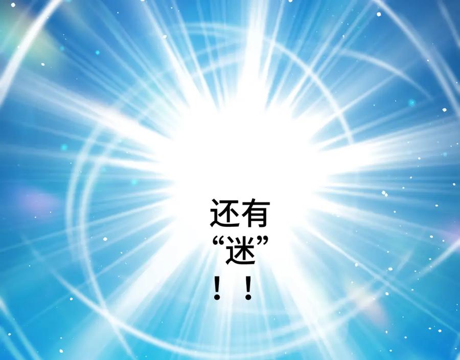 猎杀吾爱 - 第116话 二次超频 - 第94张图