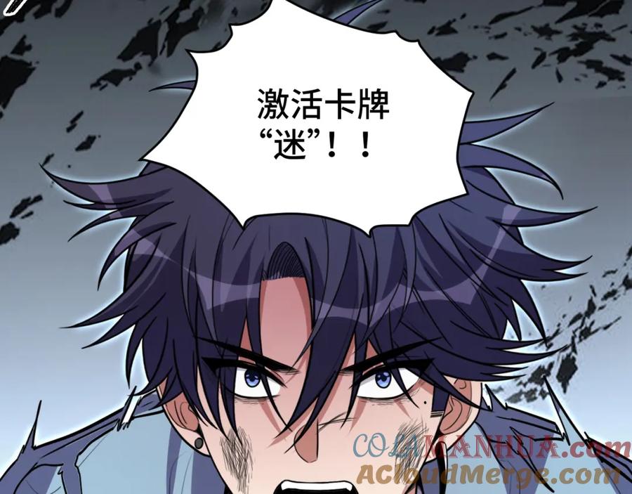 猎杀吾爱 - 第116话 二次超频 - 第101张图