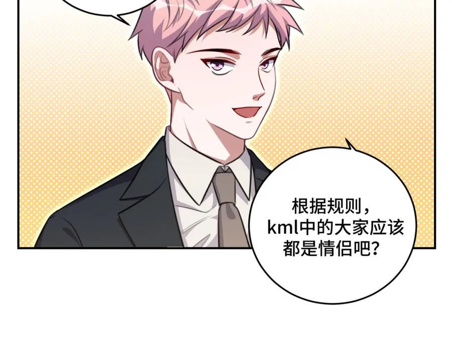 猎杀吾爱 - 第116话 二次超频 - 第7张图