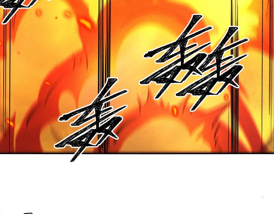 猎杀吾爱 - 第116话 二次超频 - 第83张图