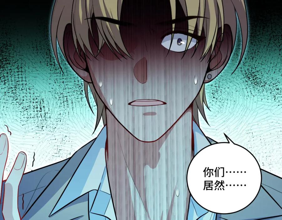 猎杀吾爱 - 第116话 二次超频 - 第24张图