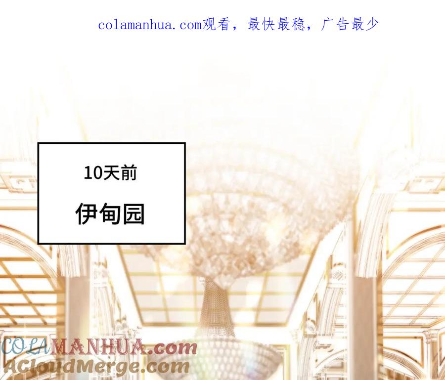 猎杀吾爱 - 第116话 二次超频 - 第1张图