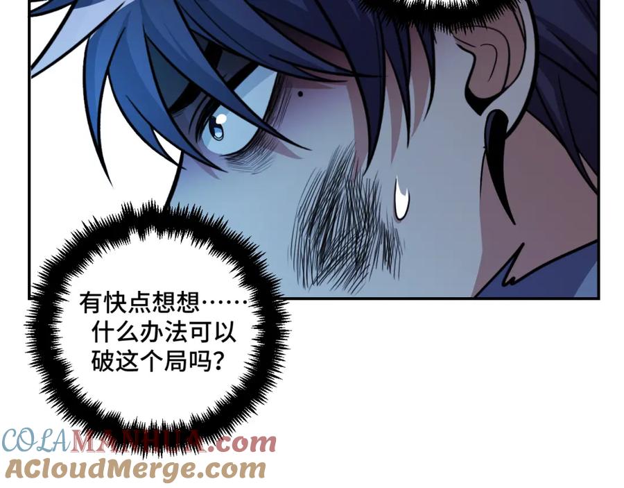 猎杀吾爱 - 第116话 二次超频 - 第89张图