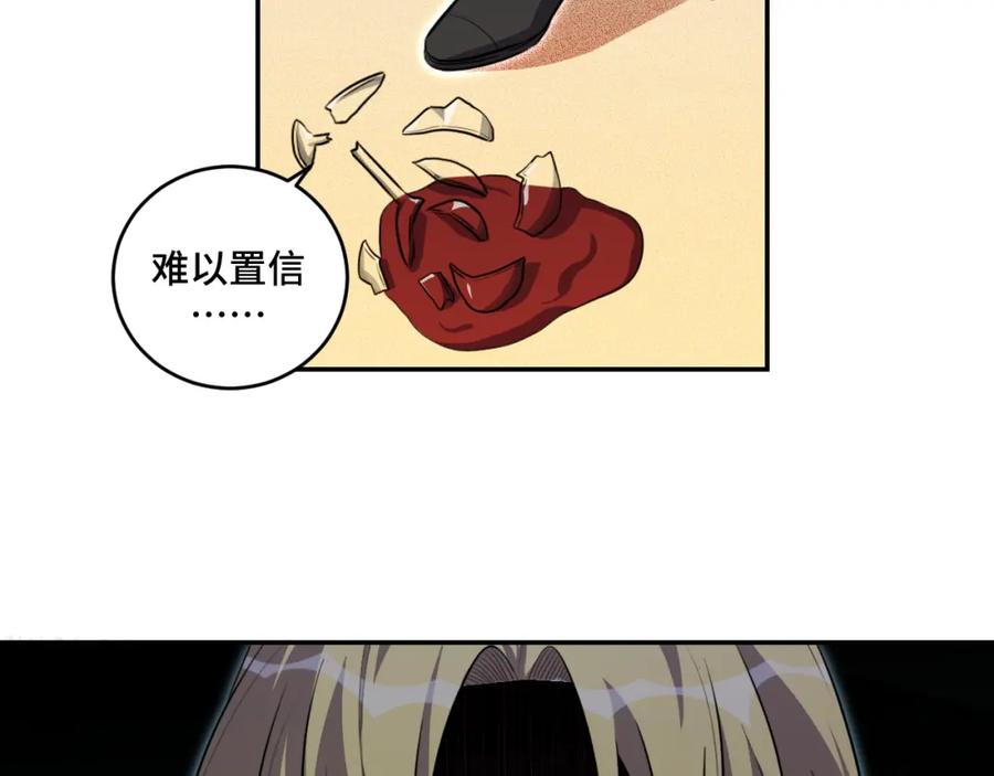 猎杀吾爱 - 第116话 二次超频 - 第23张图