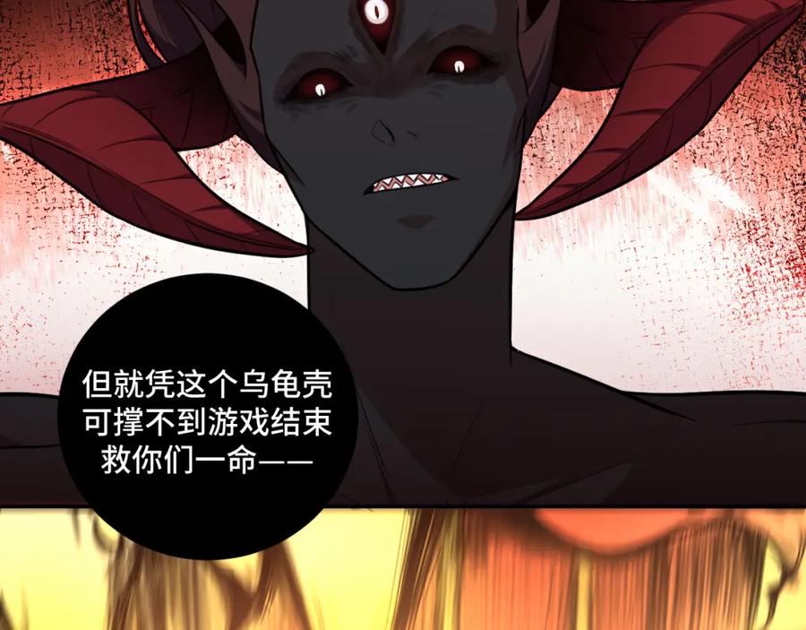 猎杀吾爱 - 第116话 二次超频 - 第74张图