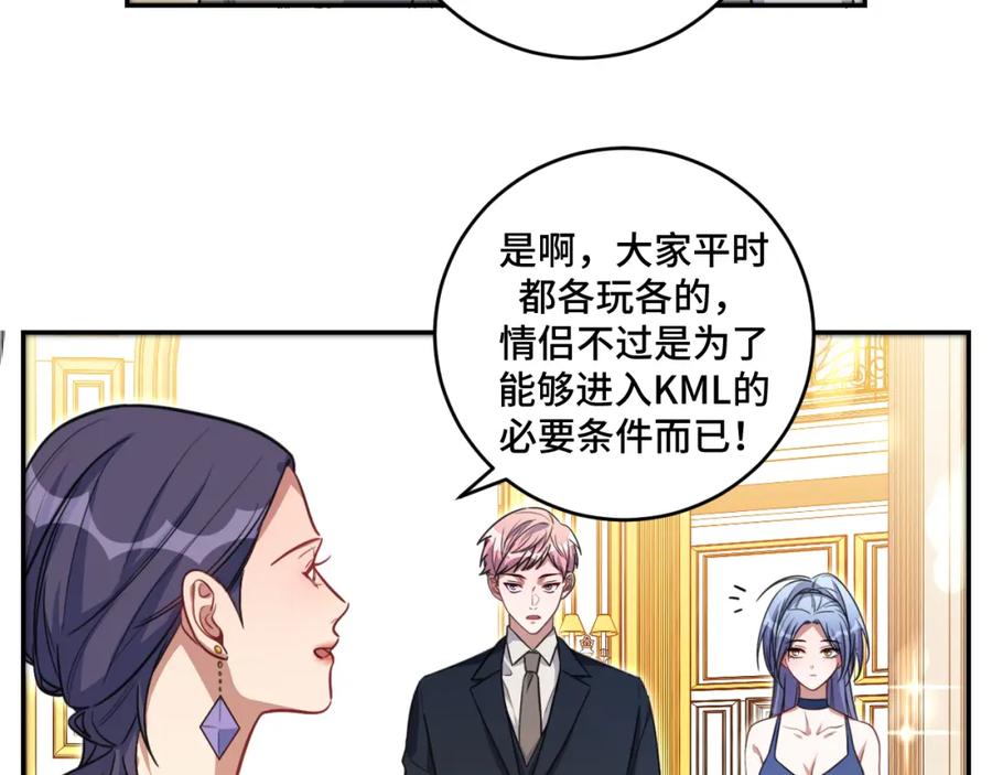 猎杀吾爱 - 第116话 二次超频 - 第12张图