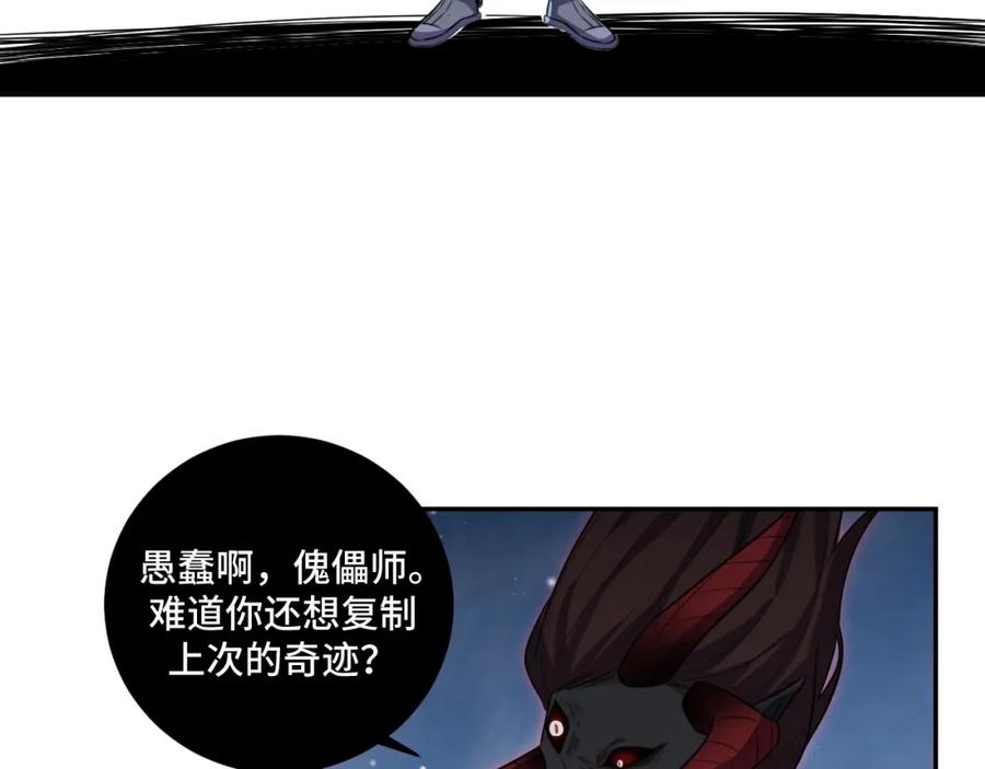 猎杀吾爱 - 第116话 二次超频 - 第115张图