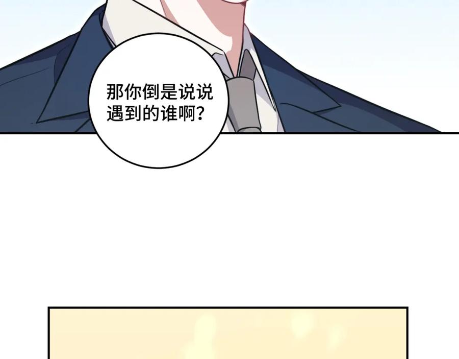 猎杀吾爱 - 第116话 二次超频 - 第18张图