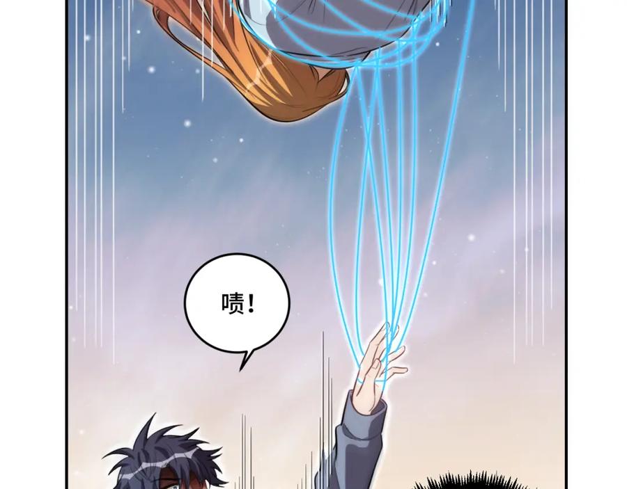 猎杀吾爱 - 第116话 二次超频 - 第43张图