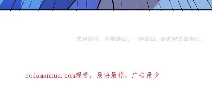 猎杀吾爱 - 第116话 二次超频 - 第138张图