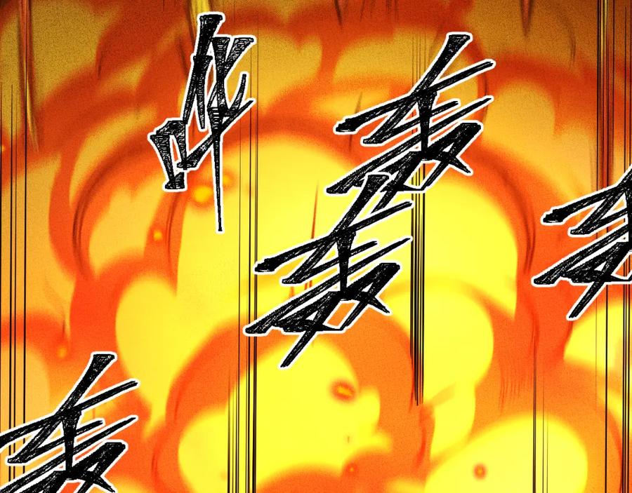 猎杀吾爱 - 第116话 二次超频 - 第82张图