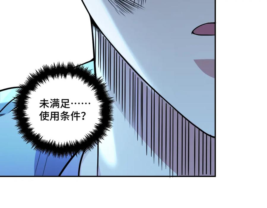 猎杀吾爱 - 第116话 二次超频 - 第112张图