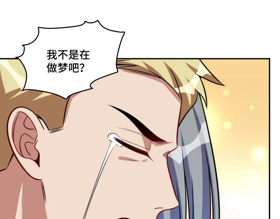 猎杀吾爱 - 第117话 难以置信的宁远 - 第92张图