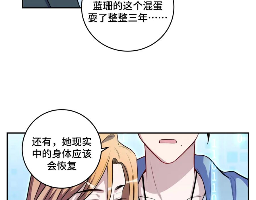 猎杀吾爱 - 第117话 难以置信的宁远 - 第119张图