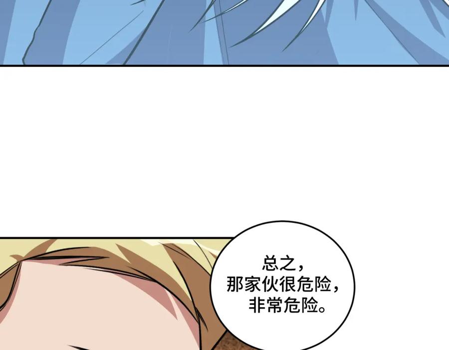 猎杀吾爱 - 第117话 难以置信的宁远 - 第126张图