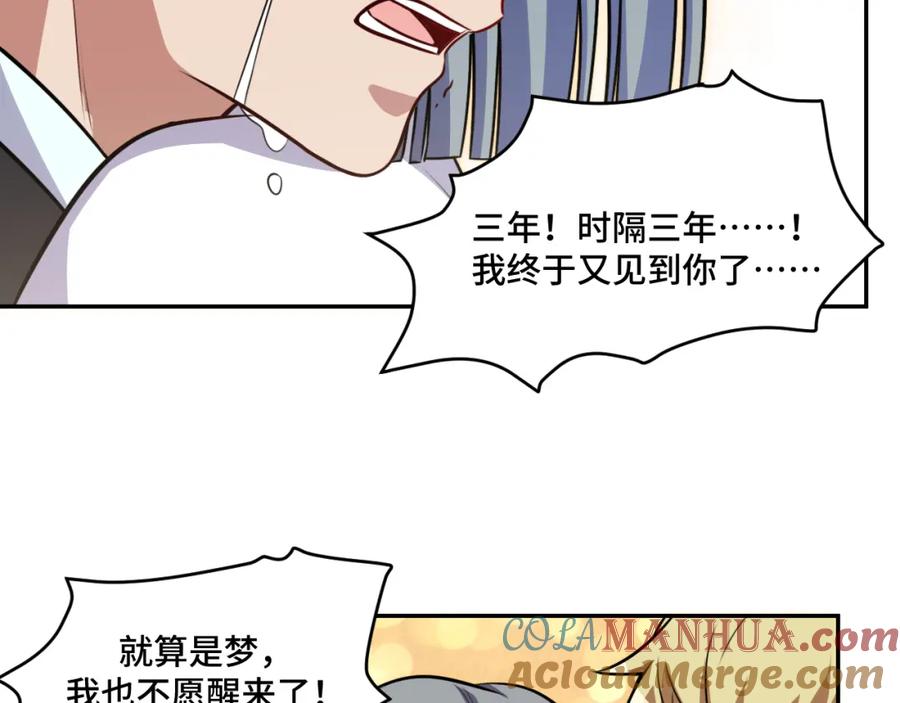 猎杀吾爱 - 第117话 难以置信的宁远 - 第93张图